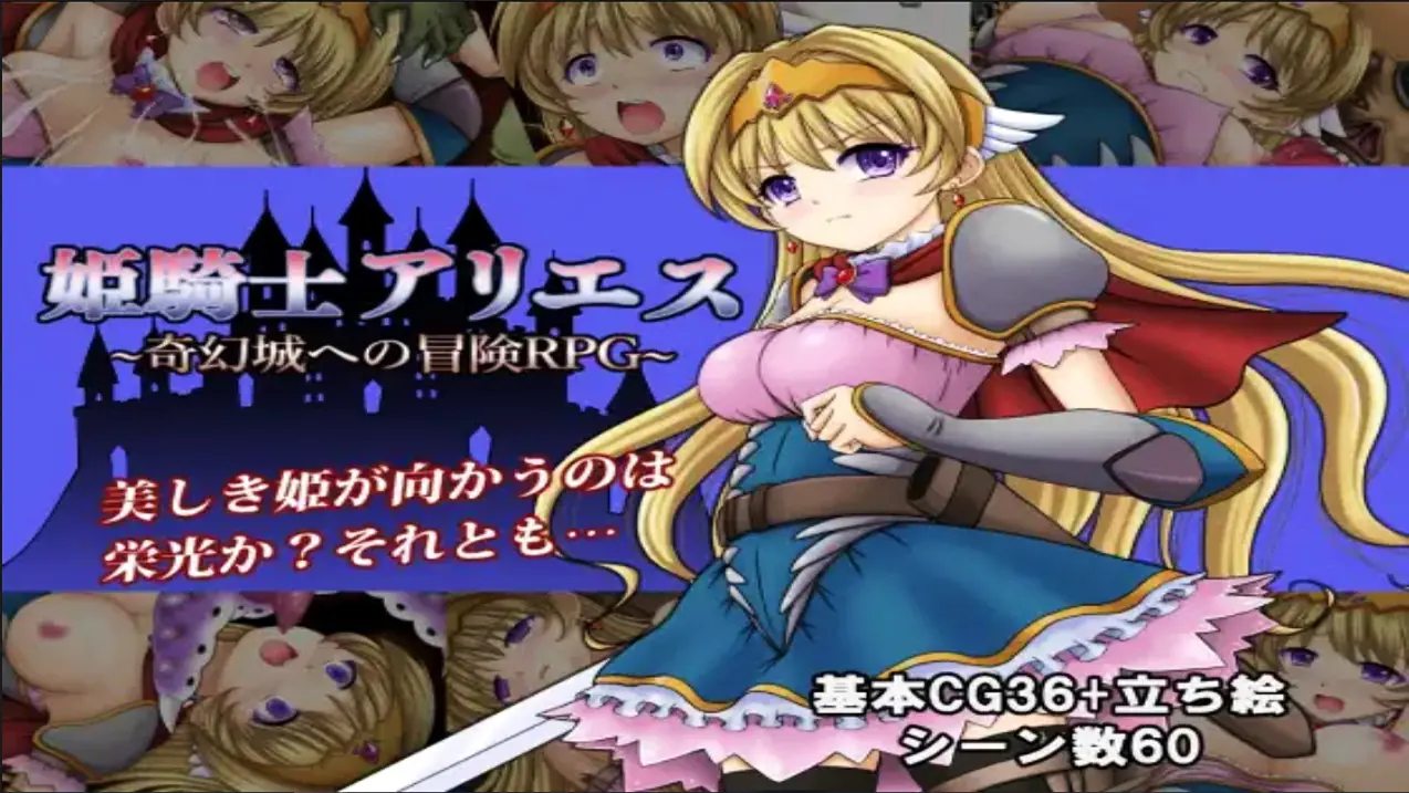 Princess Knightess Aries cover