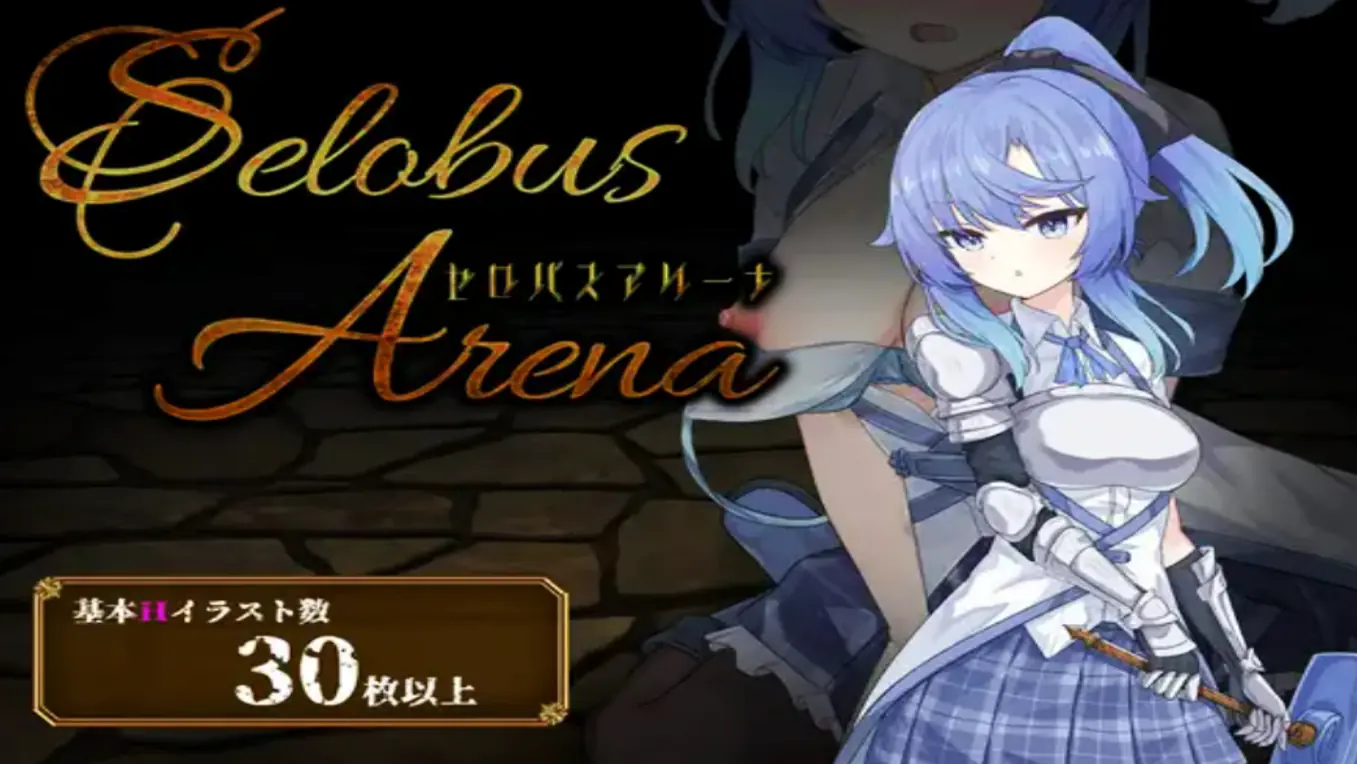 Selobus Arena cover