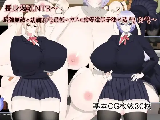 Tall & Busty NTR cover