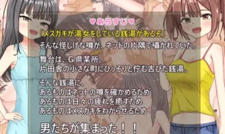Welcome to the Mesugaki Bathhouse!! Adult Game Screenshots (4)