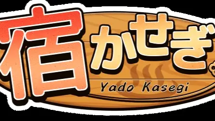 Yado Kasegi cover