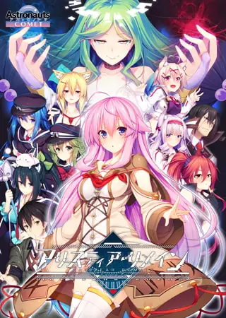 Aristear Remain cover