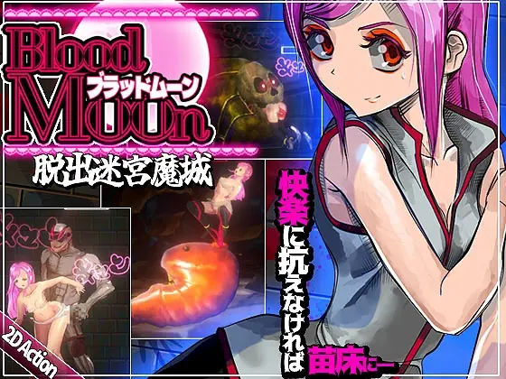 Blood Moon: Escape the Demon Castle cover