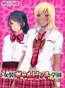 Cross-dressing Gyaru Bitch Academy cover