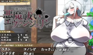 Exorcist Evangeline -The Engraved Lewd Crest- cover