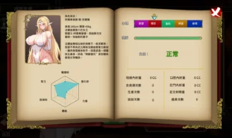 Fallen Elf Freya Adult Game Screenshot (2)