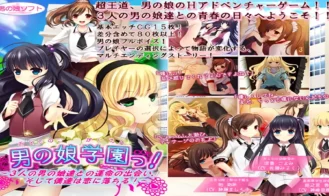Otokonoko Academy! ~My Fateful Encounter with Three Otokonoko, and the Love That Followed cover