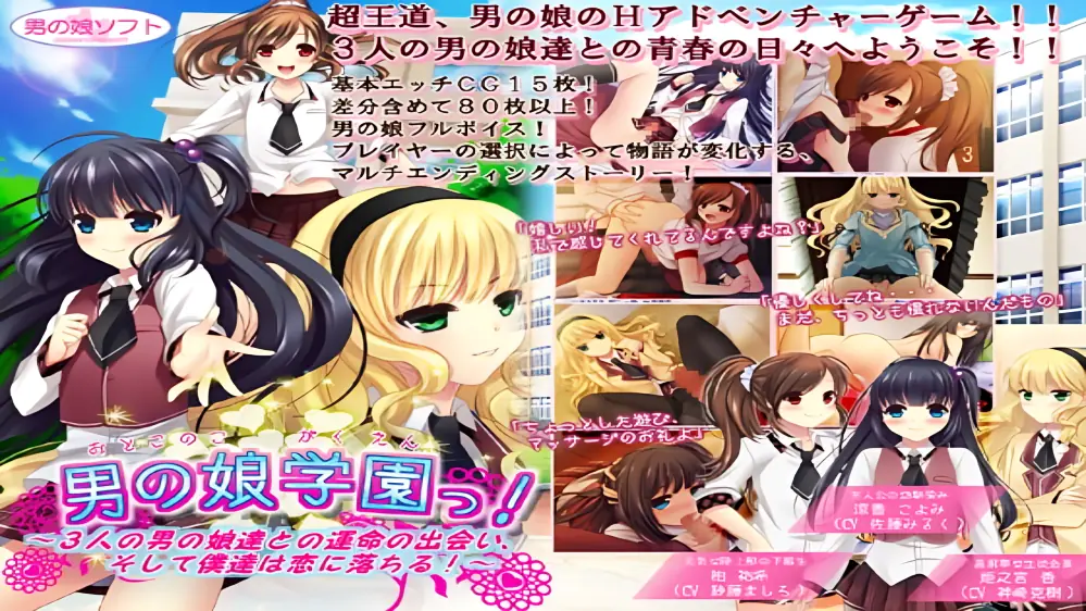 Otokonoko Academy! ~My Fateful Encounter with Three Otokonoko, and the Love That Followed cover