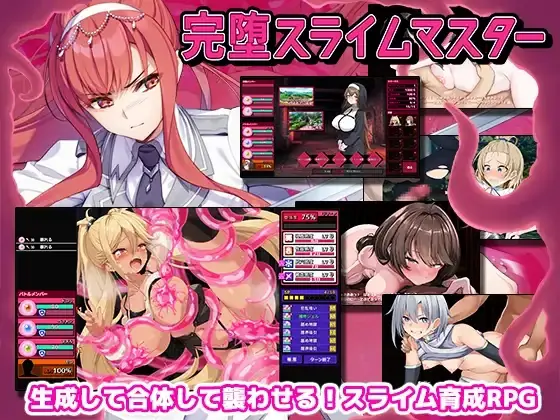 Slime Master: Total Corruption cover