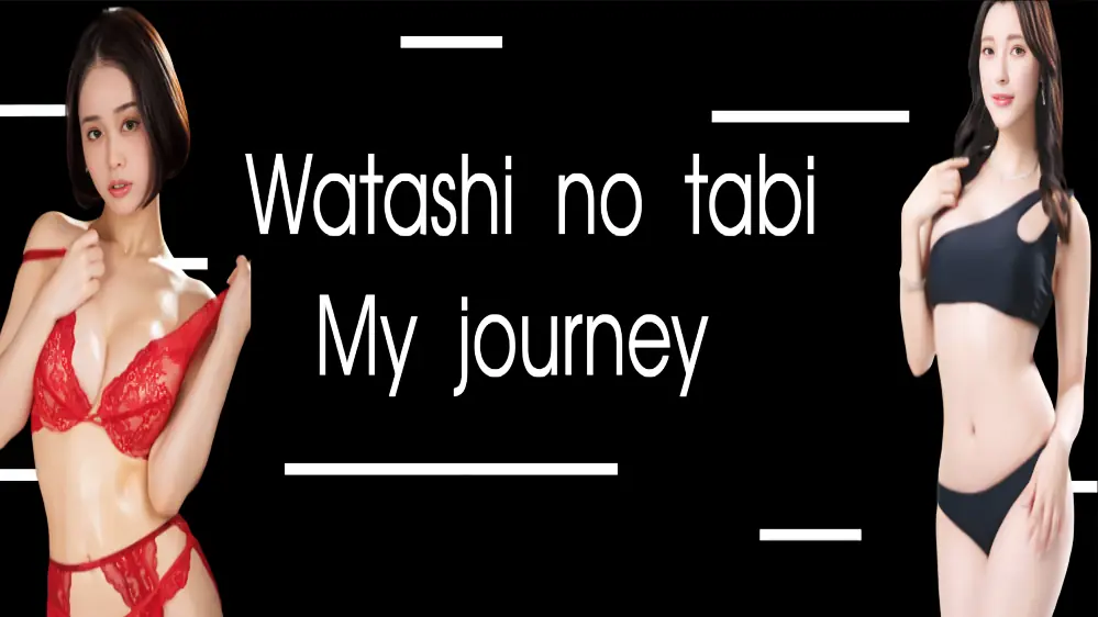 Watashi no tabi cover