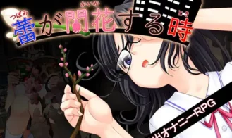 When the Bud Blooms cover