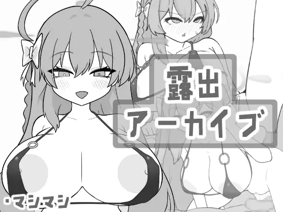 Exposure Archive cover