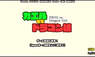 FROG vs Dragon Girl cover