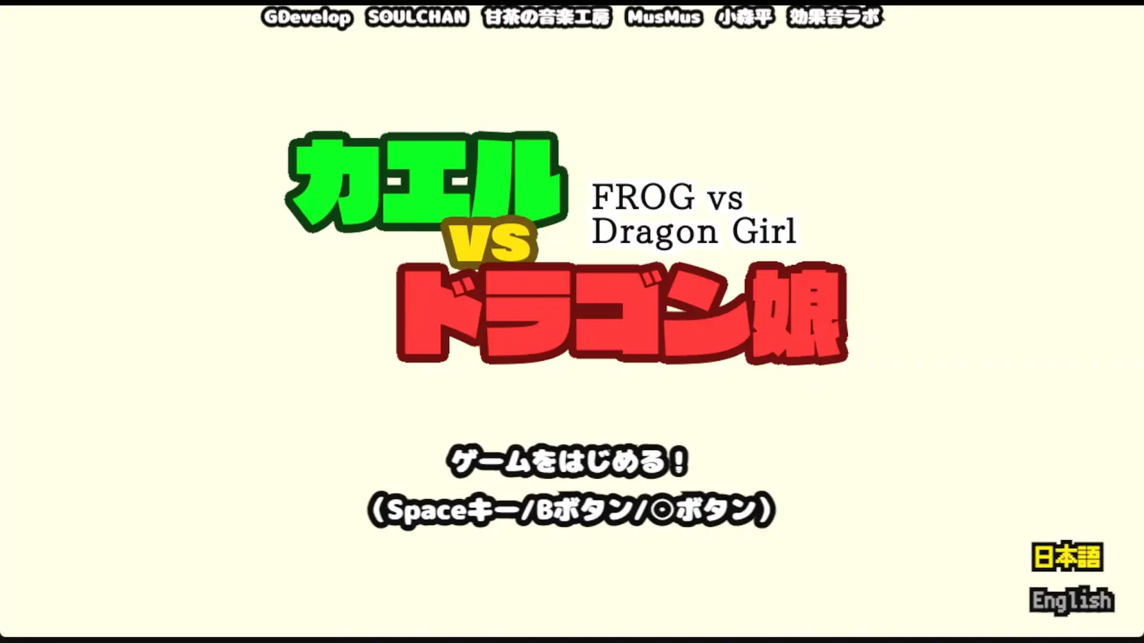 FROG vs Dragon Girl cover