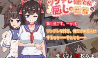 Intimate Days with My Tsundere Sister cover