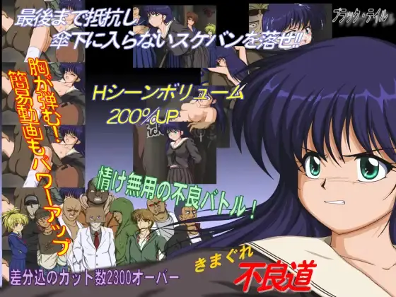 Kimagure Delinquent Road cover