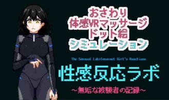 Sexual Response Lab: Records of an Innocent Subject cover