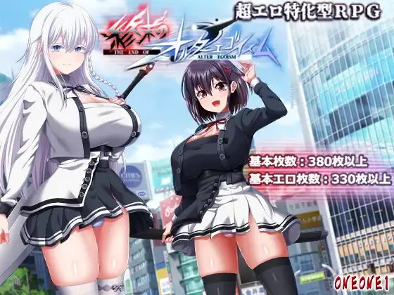 The End of Alter Egoism cover