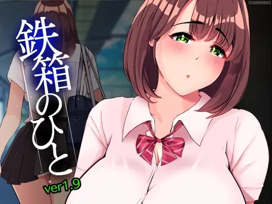 The Man in Iron Box cover