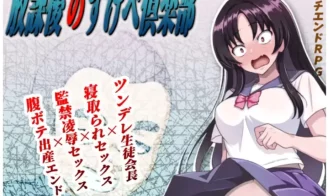 After School Lewd Club cover