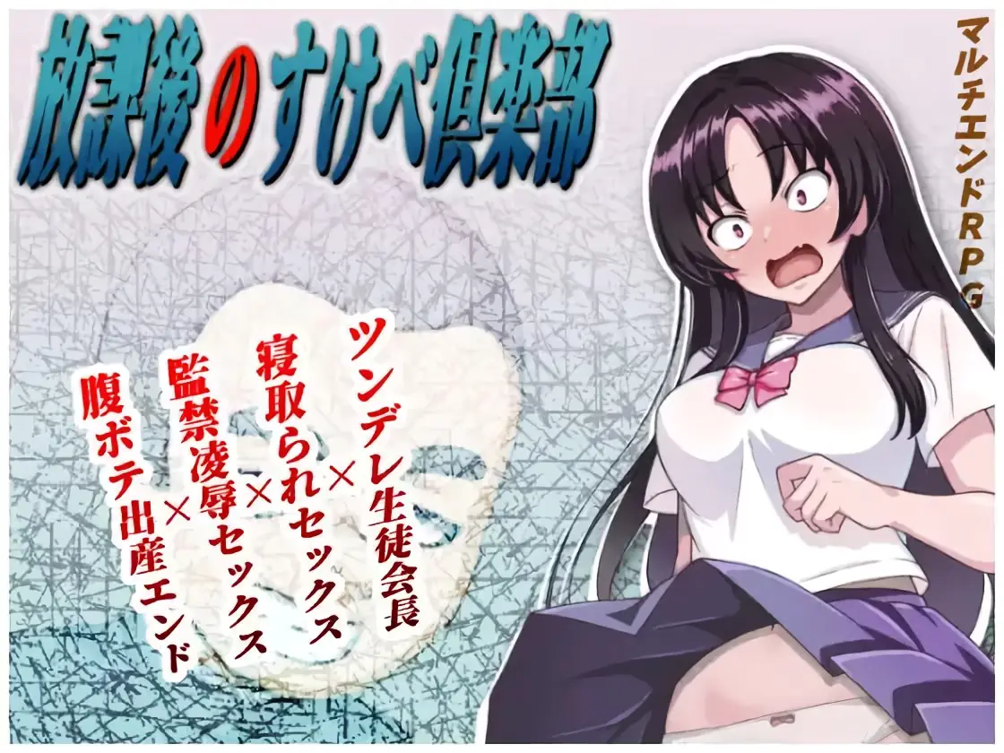 After School Lewd Club cover