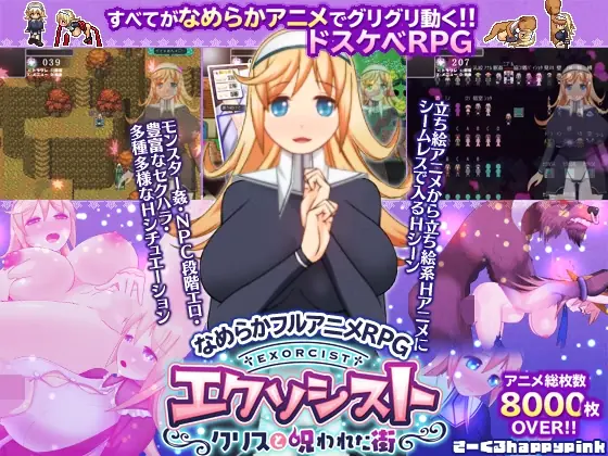 +EXORCIST+ Chris and the Cursed Town cover