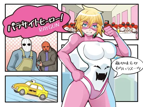 Parasite Hero! cover