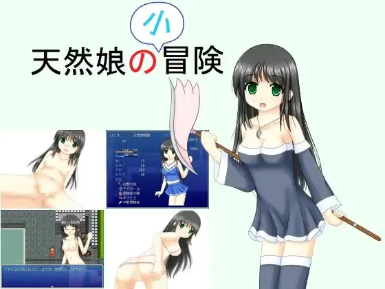 An Airheaded Girl and a Little Adventure cover