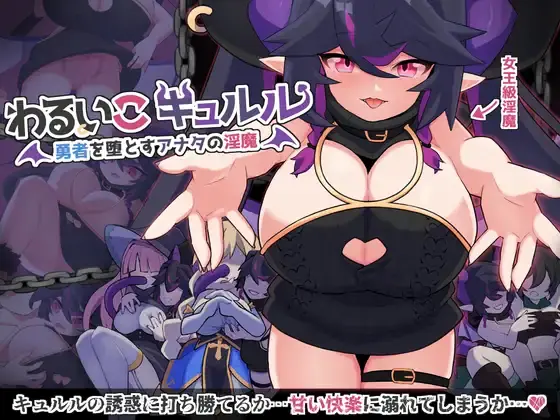 Bad Girl Kyruru cover