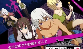 I'm the War Criminal 2 cover