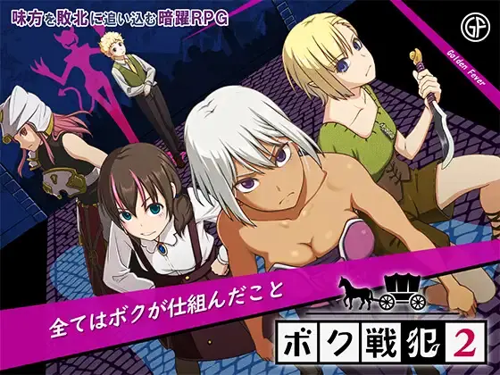 I'm the War Criminal 2 cover