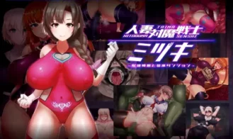 Married Woman Anti-Demon Warrior Mizuki ~Slave Prostitute and Nursery Dungeon cover