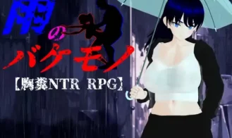 The Rain Monster cover