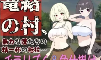 The Village of Entrapment, Our Powerless Struggle to the Best of Our Ability cover