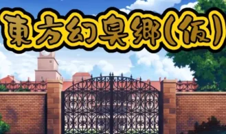 Touhou Fart RPG Prototype cover