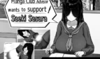 Manga Club Advisor wants to support Saeki Sasara