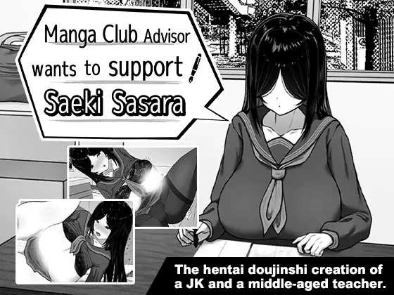Manga Club Advisor wants to support Saeki Sasara cover