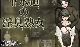 Smelly BBW in The Sewer cover