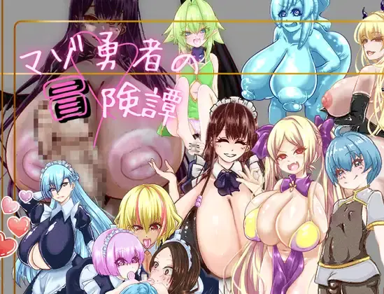 The Adventures of a Masochistic Hero cover