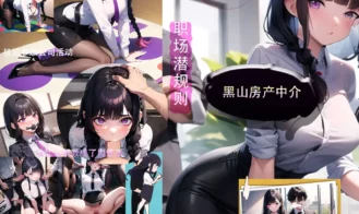 BM Estate Intermediary Adult Game Screenshots (1)