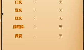 BM Estate Intermediary Adult Game Screenshots (4)