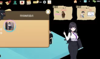 BM Estate Intermediary Adult Game Screenshots (7)