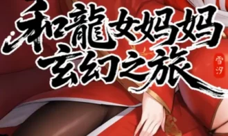 Fantasy Journey with the Dragon Mother porn xxx game download cover