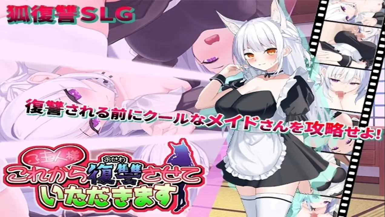 Master, from now on I shall take my Revenge porn xxx game download cover