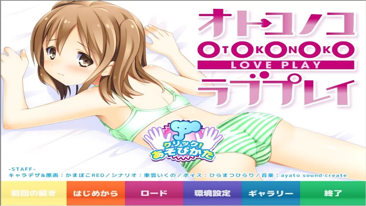 Otokonoko Love Play porn xxx game download cover