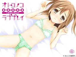 Otokonoko Love Play Adult Game Screenshot (1)