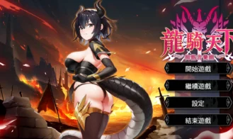 Ride The Dragon: The Awakening of the Dragon Tamer porn xxx game download cover