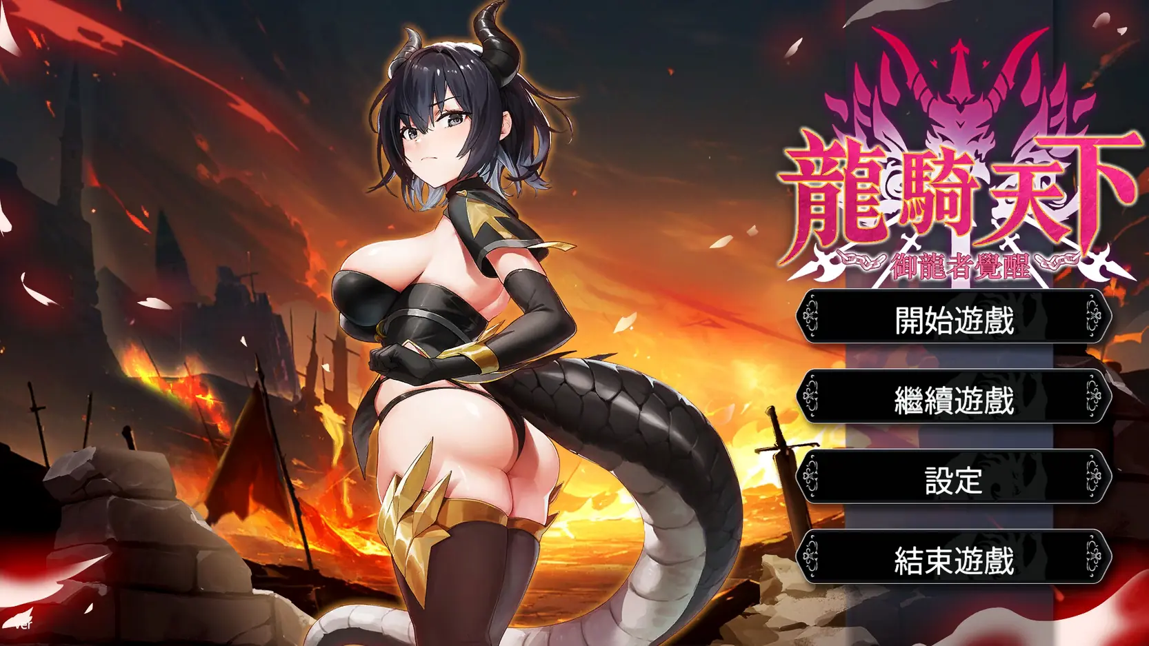 Ride The Dragon: The Awakening of the Dragon Tamer porn xxx game download cover
