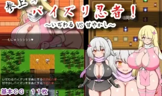 Sanjo! Paizuri Ninja! ~Ijiwaru VS Amayakashi porn xxx game download cover