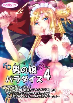 Otokonoko Paradise 4 porn xxx game download cover